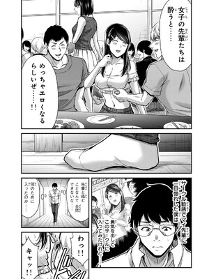 [山本やみー×門馬司] ギルティサークル 16_137