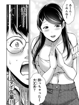 [山本やみー×門馬司] ギルティサークル 16_138