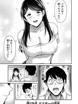 [山本やみー×門馬司] ギルティサークル 16_139