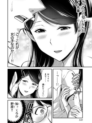 [山本やみー×門馬司] ギルティサークル 16_142