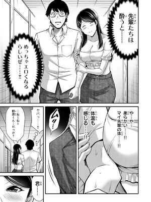 [山本やみー×門馬司] ギルティサークル 16_143