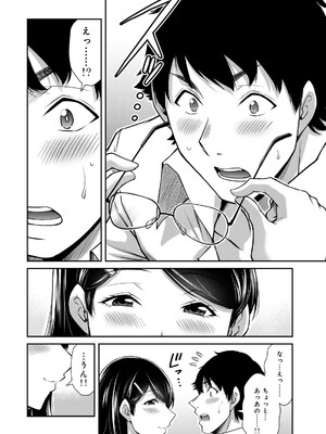 [山本やみー×門馬司] ギルティサークル 16_144