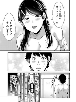 [山本やみー×門馬司] ギルティサークル 16_145