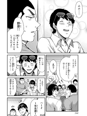 [山本やみー×門馬司] ギルティサークル 16_146