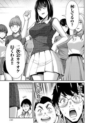 [山本やみー×門馬司] ギルティサークル 16_147