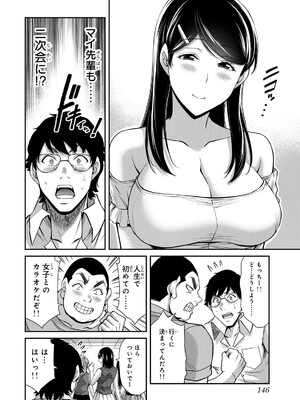 [山本やみー×門馬司] ギルティサークル 16_148