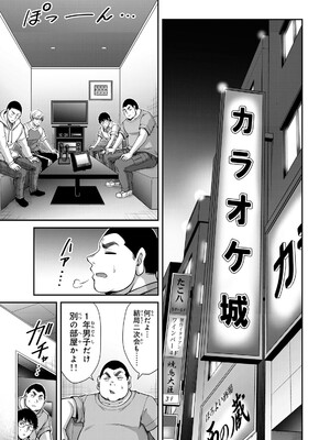 [山本やみー×門馬司] ギルティサークル 16_149