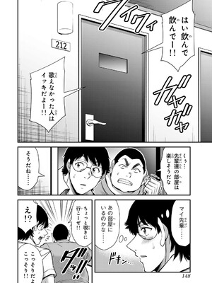 [山本やみー×門馬司] ギルティサークル 16_150