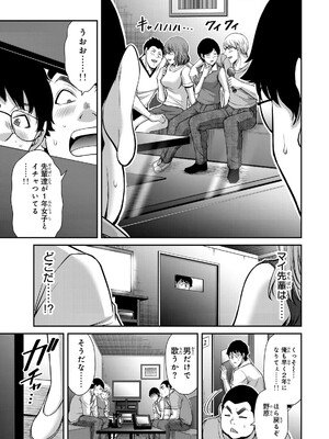 [山本やみー×門馬司] ギルティサークル 16_151