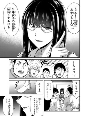 [山本やみー×門馬司] ギルティサークル 16_153