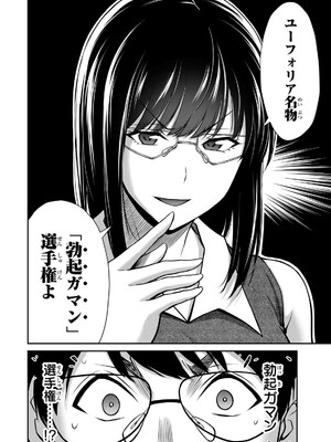 [山本やみー×門馬司] ギルティサークル 16_154