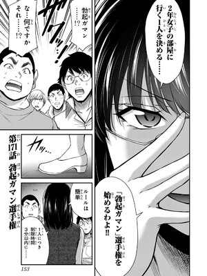 [山本やみー×門馬司] ギルティサークル 16_155