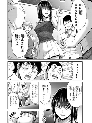 [山本やみー×門馬司] ギルティサークル 16_156