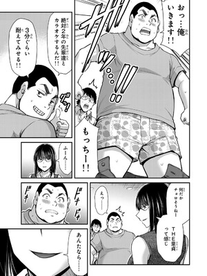 [山本やみー×門馬司] ギルティサークル 16_157