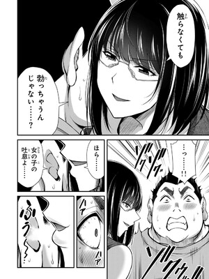 [山本やみー×門馬司] ギルティサークル 16_158