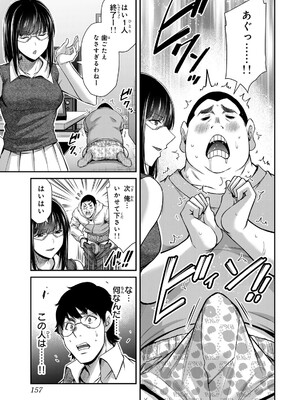 [山本やみー×門馬司] ギルティサークル 16_159