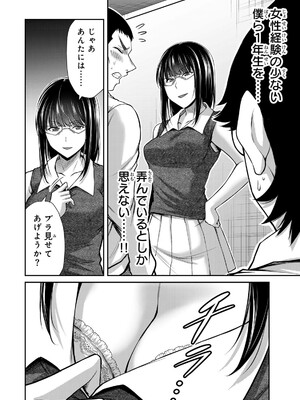 [山本やみー×門馬司] ギルティサークル 16_160