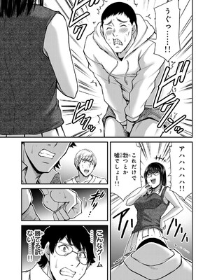 [山本やみー×門馬司] ギルティサークル 16_161