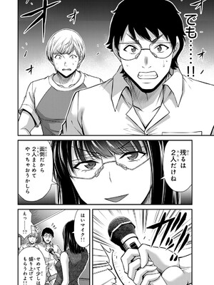 [山本やみー×門馬司] ギルティサークル 16_162