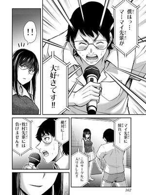 [山本やみー×門馬司] ギルティサークル 16_164