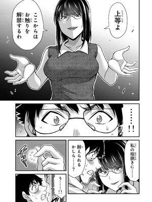 [山本やみー×門馬司] ギルティサークル 16_165