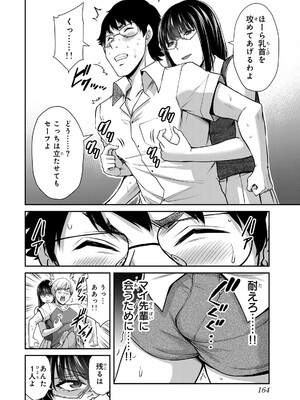 [山本やみー×門馬司] ギルティサークル 16_166