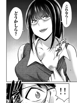 [山本やみー×門馬司] ギルティサークル 16_168