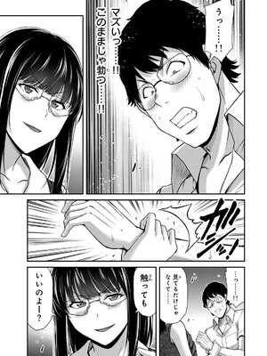 [山本やみー×門馬司] ギルティサークル 16_171