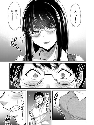 [山本やみー×門馬司] ギルティサークル 16_173