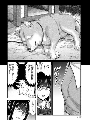 [山本やみー×門馬司] ギルティサークル 16_174