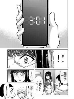 [山本やみー×門馬司] ギルティサークル 16_177