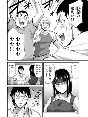 [山本やみー×門馬司] ギルティサークル 16_178