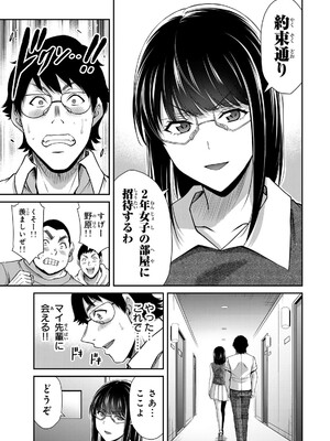 [山本やみー×門馬司] ギルティサークル 16_179