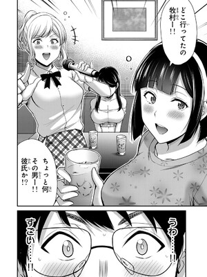 [山本やみー×門馬司] ギルティサークル 16_180