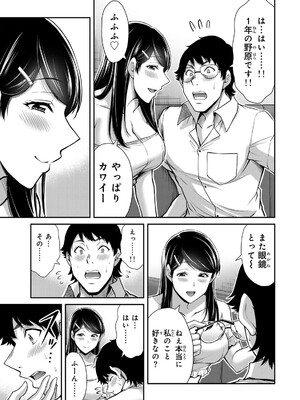 [山本やみー×門馬司] ギルティサークル 16_183