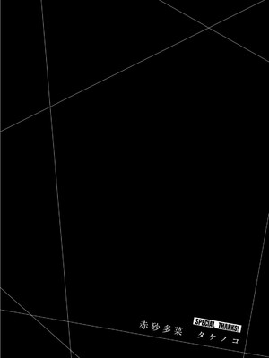 [山本やみー×門馬司] ギルティサークル 16_186