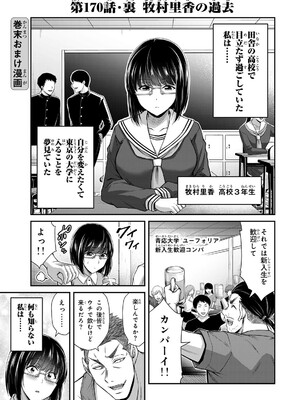 [山本やみー×門馬司] ギルティサークル 16_187