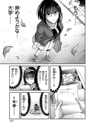 [山本やみー×門馬司] ギルティサークル 16_191