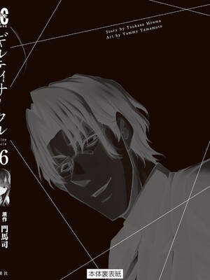 [山本やみー×門馬司] ギルティサークル 16_198