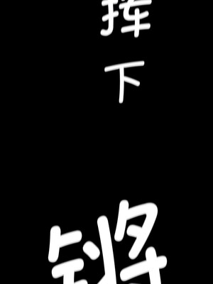 小姐 72-73話_72_11_dmad