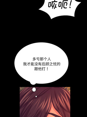 小姐 72-73話_73_02_lmae