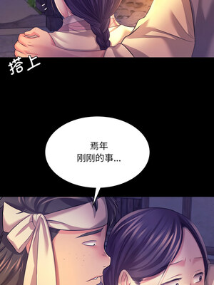 小姐 72-73話_73_07_ownh