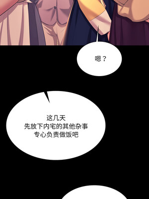 小姐 72-73話_73_11_yego