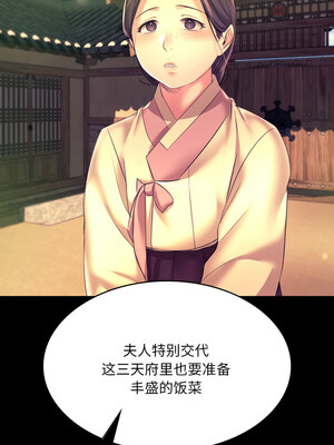 小姐 72-73話_73_14_cioe