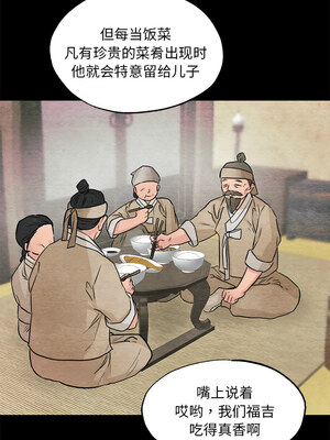 狂眼 64-65话_64_06_jusv