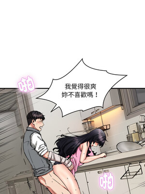 新都市外送員 48-49話_48_04_kqaf