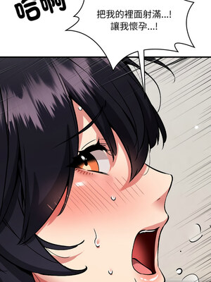 新都市外送員 48-49話_48_05_rbxe