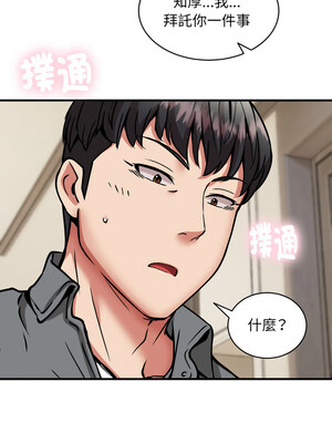 新都市外送員 48-49話_48_08_fbvc