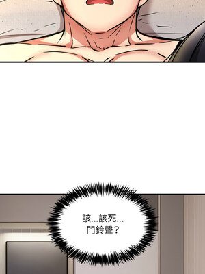 新都市外送員 48-49話_48_13_xyin