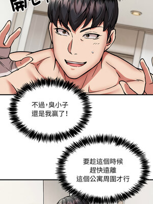 新都市外送員 48-49話_49_03_qndt